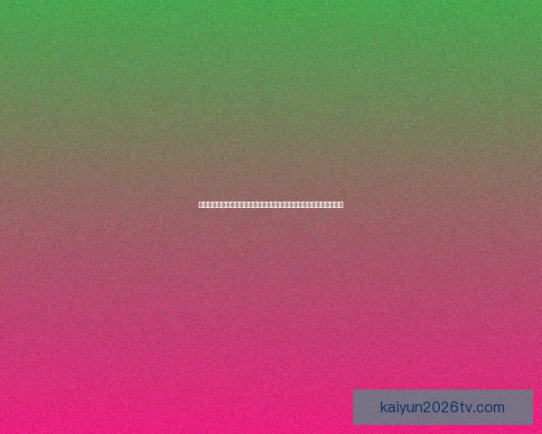 世界杯竞猜网站：预测赛事结果，赢取丰厚奖金，轻松畅享精彩赛事盛宴