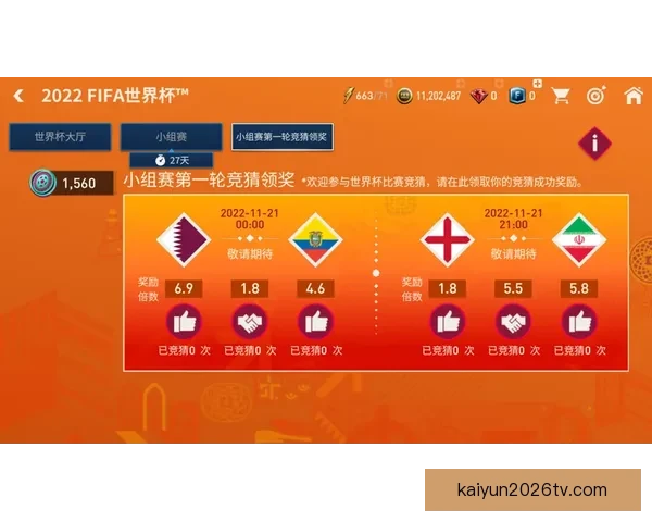 世界杯精彩竞猜玩法攻略尽享足球激情与丰厚奖励体验